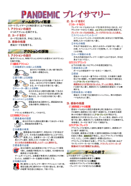 拡張込サマリー(PDF形式)