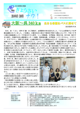 先日、故・Y さん（享年 67 歳）のご家族が、泌尿器科外来を訪れました。Y