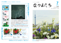 Vol.14 - PACKWELL『株式会社パックウェル』