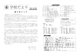 巡 り め ぐ っ て - 尼崎市立教育総合センター