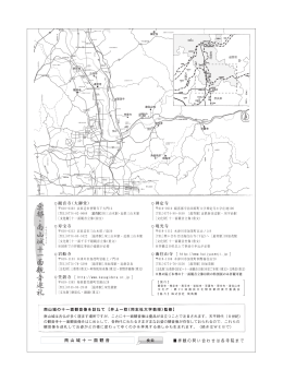 京 都 ・南 山 城 十 一 面 観 音 巡 礼