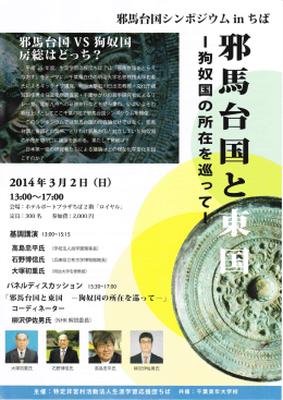 の 所 在 を 巡 っ