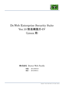 ESS10簡易構築ガイド（Linux） - ダウンロード