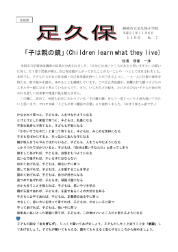 理解・判断する脳の仕組みと本能を学習に生かす