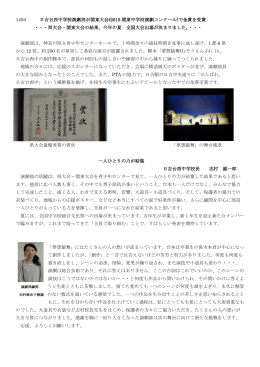 1404 日吉台西中学校演劇部が関東大会(2015 関東中学校演劇