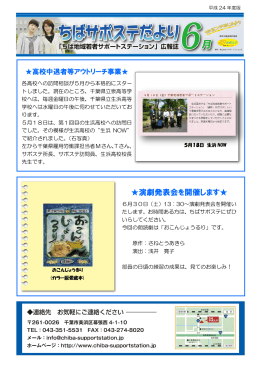 演劇発表会を開催します