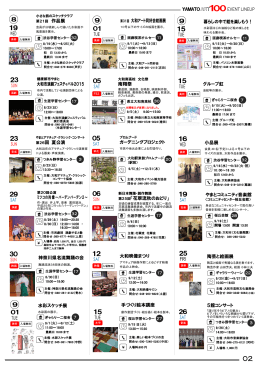 a 大和映像まつり 大和市演劇フェスティバル2015 神奈川県名流舞踊の