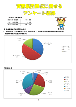 （登録業者・問屋）(PDF形式, 410.11KB)