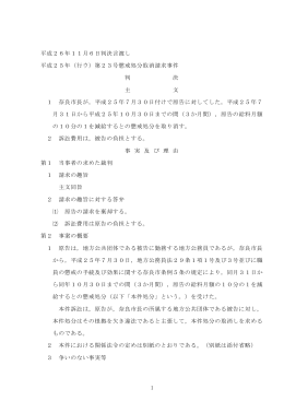 全文 - 裁判所