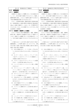 4-21 - 自動車検査独立行政法人