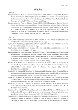 参考文献（PDF:0.4MB）