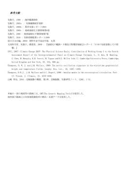 参考文献(PDF 53KB)