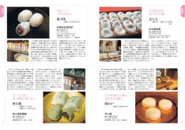 亀乃尾 笹の薫 志ら玉 関の戸