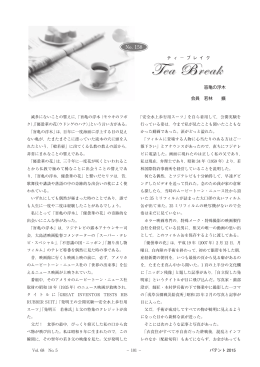 盲亀の浮木 - 日本弁理士会