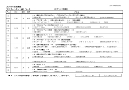 ＠大分『鶴亀』