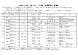 ここ - 池田市シルバー人材センター