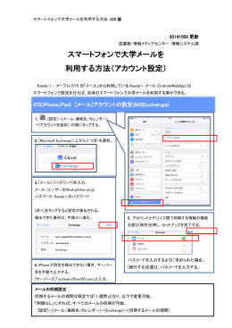 こちら - 国士舘大学 情報メディアセンター