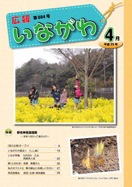 1-5ページ（PDF：2.2MB）