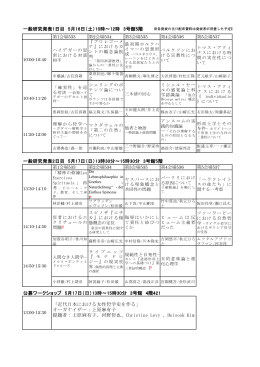 司会入りプログラム確定