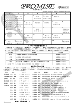 プロミス4月号 - ポルケピック30代公式HP:Home