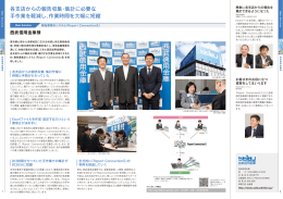 西武信用金庫様 - 株式会社日立システムズ