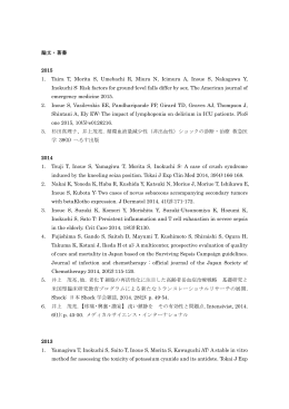 論文・著書 2015 1. Taira T, Morita S, Umebachi R, Miura N, Icimura A