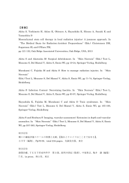 【著書】 - 長崎大学医学部