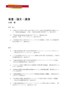 著書・論文・講演 - Baker & McKenzie