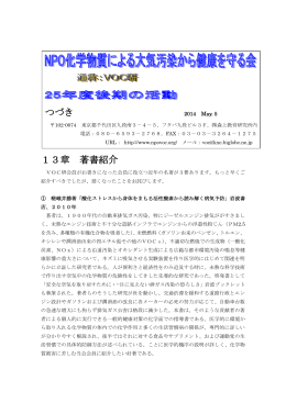 13章．著書紹介（PDF