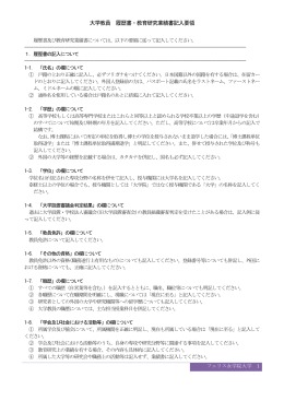 PDF形式 - 学校法人フェリス女学院