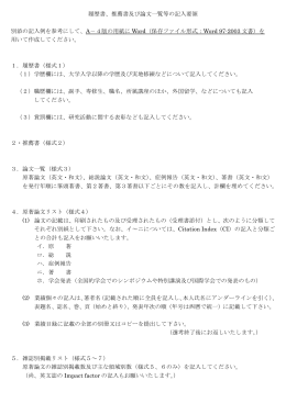 様式（PDF形式）