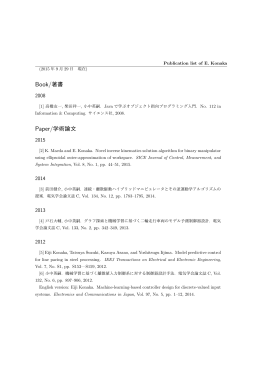 Book/著書 Paper/学術論文