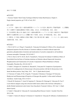 2012 年の業績 英語著書 1. Kawano Takashi: Patch Clamp Technique