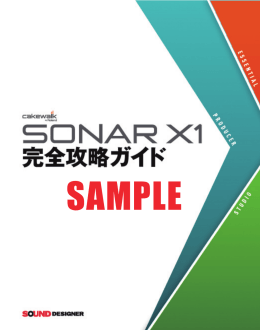 ギターやボーカルといったオーディオのレコーディングからMIDIデータ