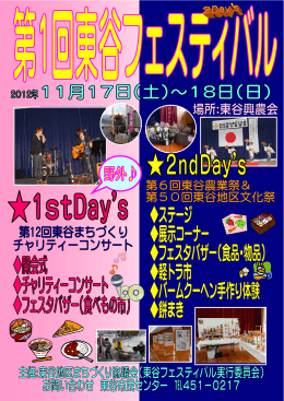 平成24年11月1日 VOL008