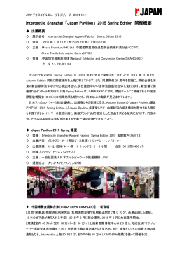 Intertextile Shanghai - Premium Textile Japan