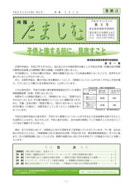 子供と接する前に、見直すこと