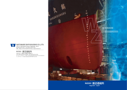 WATANABE SHIP BUILDING CO.,LTD. 株式会社 渡辺造船所