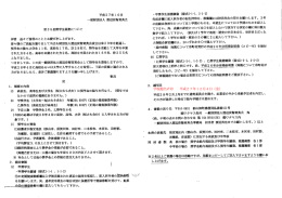 平成27年ー 0月 一般財団法人 渡辺安衛育英会