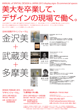 渡辺太郎プロフィール [更新済み] - 公益社団法人日本サインデザイン
