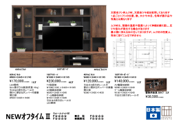 NEWオフタイム2