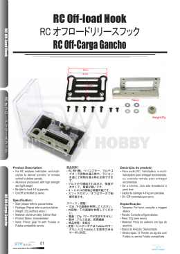 RC Off-load Hook RC オフロードリリースフック RC Off