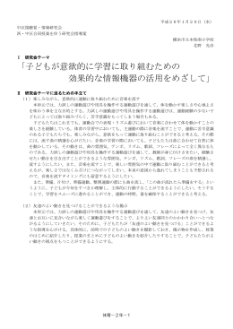 ムキムキぴょんぴょん 運動遊びをしよう