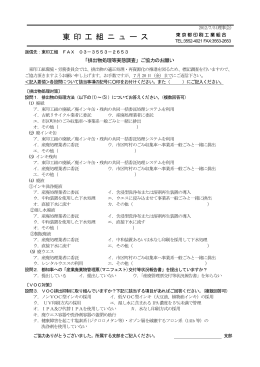 詳しくはこちら - 東京都印刷工業組合 城西支部