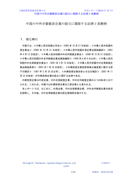 12月 - CIJ