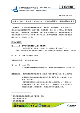 業務を開始します【PDF:356KB】