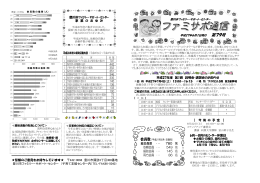 第79号（平成27年6月1日発行）（PDF：1661KB）