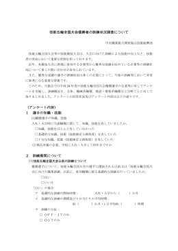 PDF：155KB - 中央職業能力開発協会