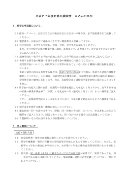 申込みの手引き（PDF:63 KB）