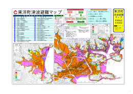 東洋町津波避難マップ(甲浦・生見) PDF